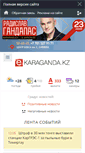 Mobile Screenshot of ekaraganda.kz
